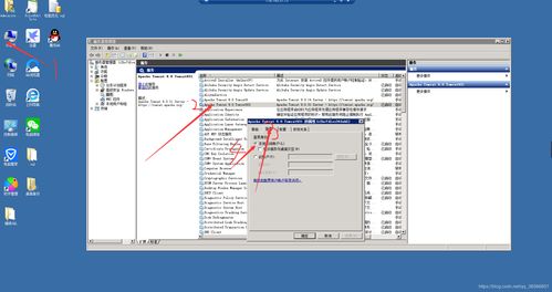 Tomcat服务器部署项目时C盘文件权限访问错误的解决指南